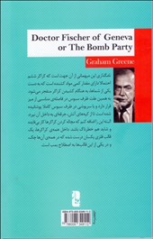 کتاب مهمانی بمب