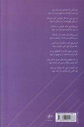 کتاب صدای ماه او