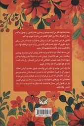 کتاب تو، من همه چیز