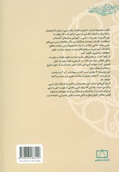 کتاب متون و قواعد زبان عربی 1