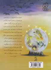 کتاب سه سفر به دل خطر