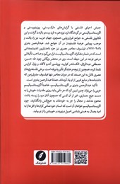 کتاب اومانیسم و اگزیستانسیالیسم در اندیشه عربی