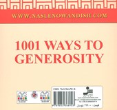 کتاب 1001 راه به سوی سخاوت
