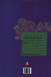 کتاب تدلیس خصوصی