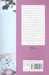 کتاب تو به اصفهان بازخواهی گشت