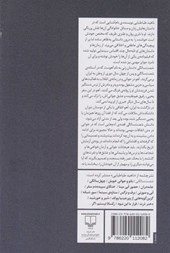 کتاب شصت سالگی