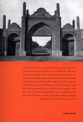 کتاب ایران به روایت متن و تصویر