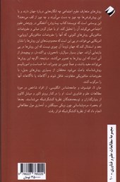 کتاب پساروش