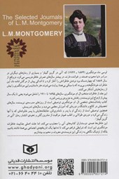 کتاب یادداشت های شخصی ال. ام. مونتگمری