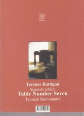 کتاب میز شماره ی هفت
