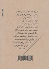 کتاب عاقلانه به شیوه بزرگان