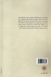 کتاب مقدمه شرح قیصری بر فصوص الحکم