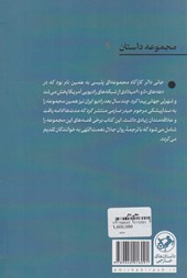 کتاب جانی دالر