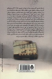 کتاب سینماسوزی در ایران