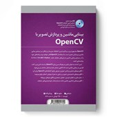 کتاب بینایی ماشین و پردازش تصویر با OpenCV