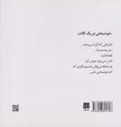 کتاب خوشبختی در یک کلام