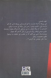 کتاب به رنگ سراب