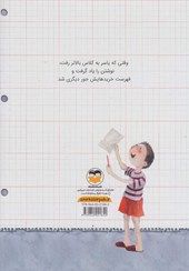 کتاب یاسر و فهرست خریدهایش