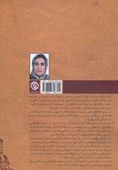 کتاب تهران و بحران محیط زیست