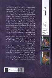 کتاب دوشنبه