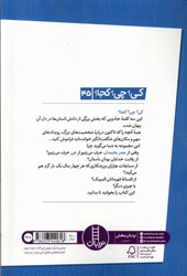 کتاب عصریخبندان