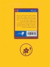 کتاب جوانان و نیازهای امروز