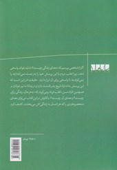 کتاب معنایی که به زندگی ات می بخشی