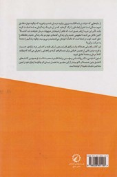 کتاب زندگی و عشق پس از خیانت