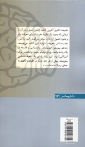 کتاب طبیعت ثانوی