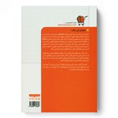 کتاب راهنمای کامل Minitab 20 در SPC