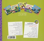 کتاب آشپزی جانمی جان