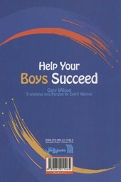 کتاب پسرتان را در پیشرفت تحصیلی کمک کنید