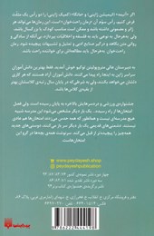 کتاب رمان های راحت خوان 6 : کلاس نابغه ها