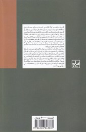 کتاب بازار و دولت در ایران