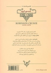 کتاب رابینسون کروزو (وزیری)