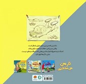 کتاب اگر من یک ماشین می ساختم