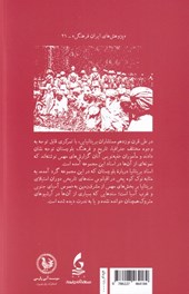 کتاب اسنادی از بلوچستان