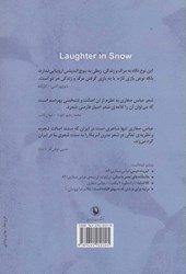 کتاب خنده در برف