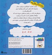 کتاب درخت خوب، آفرین! (کتاب هفته ی سوم دی)