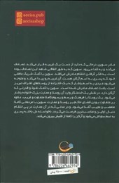 کتاب مدهوش