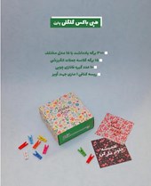  هپی باکس کد 101001