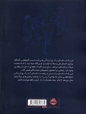 کتاب روز بدون کلمه