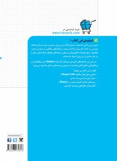 کتاب شبیه سازی در مهندسی عمران با نرم افزار Abaqus