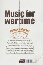 کتاب موسیقی برای زمان جنگ