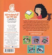 کتاب معلم بازی