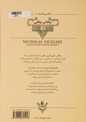 کتاب نیکلاس نیکلبی (وزیری)