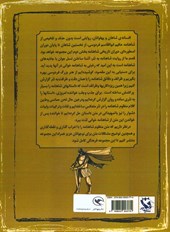 کتاب ضحاک و کاوه ی آهنگر