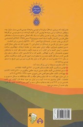 کتاب نهج الادب (2جلدی)