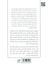 کتاب عبور از آس و پاسی