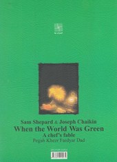 کتاب وقتی دنیا سبز بود
